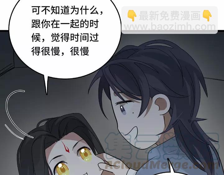 58话 虞人殊的秘密（上）(1/2)-第96话