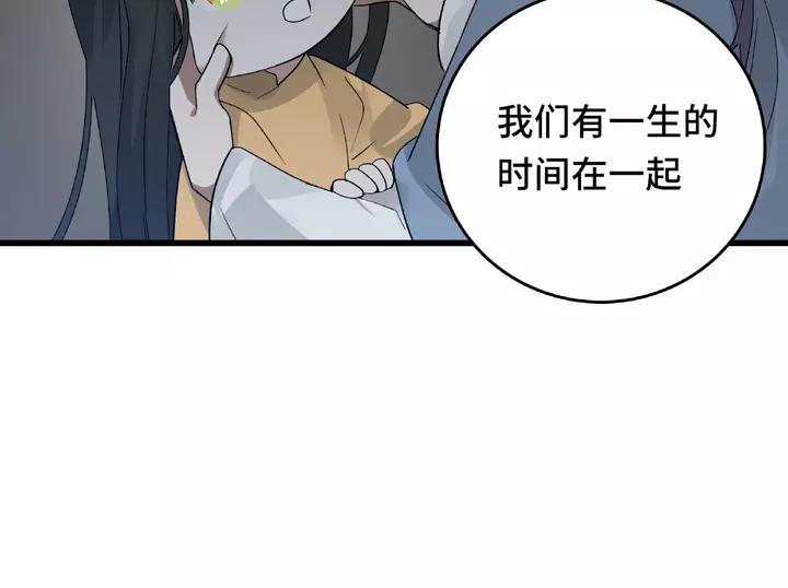 58话 虞人殊的秘密（上）(1/2)-第96话