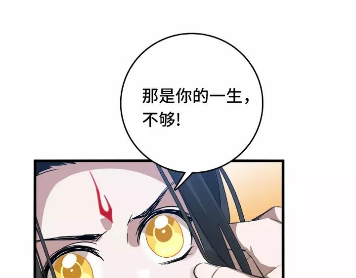 58话 虞人殊的秘密（上）(1/2)-第96话
