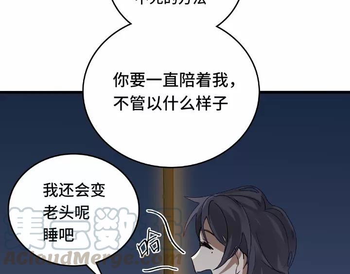 58话 虞人殊的秘密（上）(1/2)-第96话