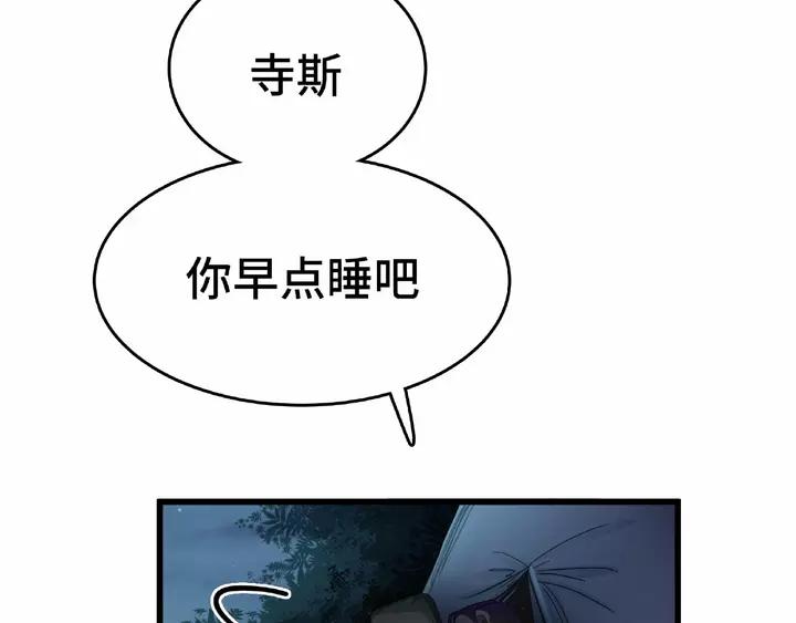 58话 虞人殊的秘密（上）(1/2)-第96话
