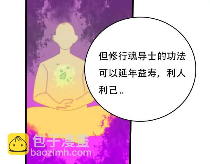 60话 人不可貌相（上）(1/2)-第100话