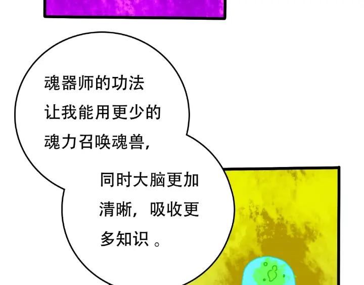 60话 人不可貌相（上）(1/2)-第100话