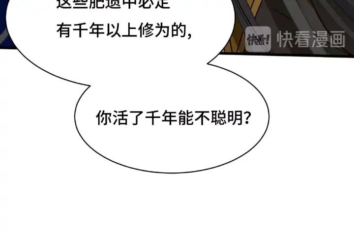 61话 包围圈（上）(1/2)-第102话