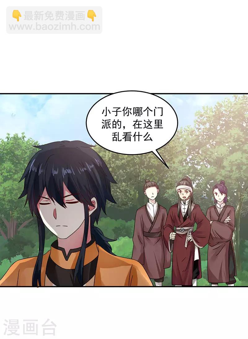 🍹混沌丹神 第104话 精魄争夺战 第10页