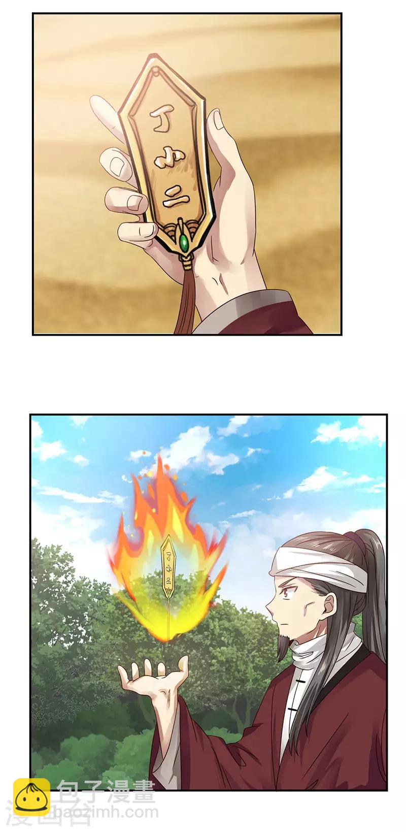 🍹混沌丹神 第104话 精魄争夺战 第12页
