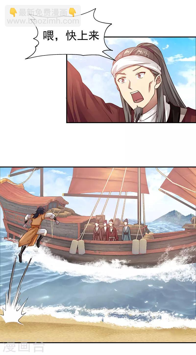 🍹混沌丹神 第104话 精魄争夺战 第16页