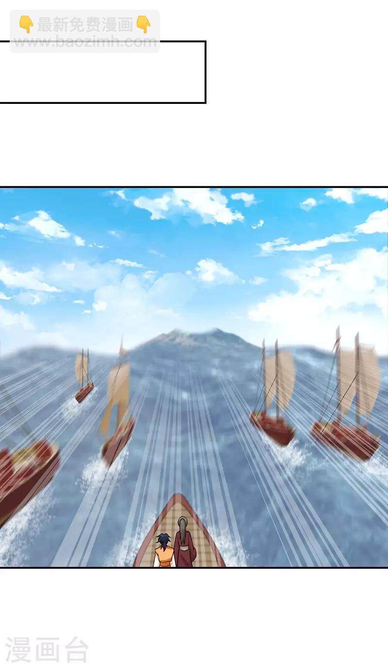 🍹混沌丹神 第104话 精魄争夺战 第17页