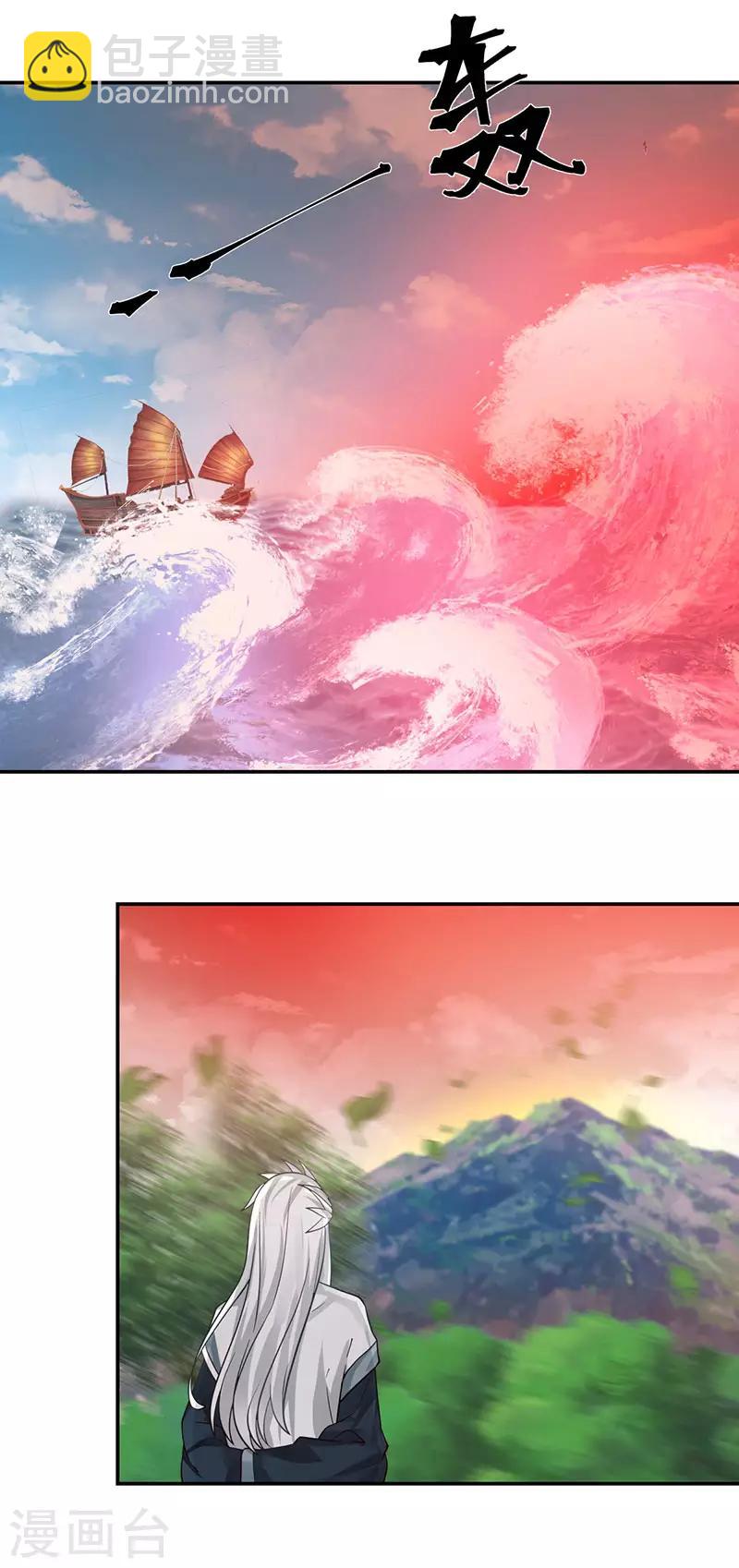 🍹混沌丹神 第104话 精魄争夺战 第19页