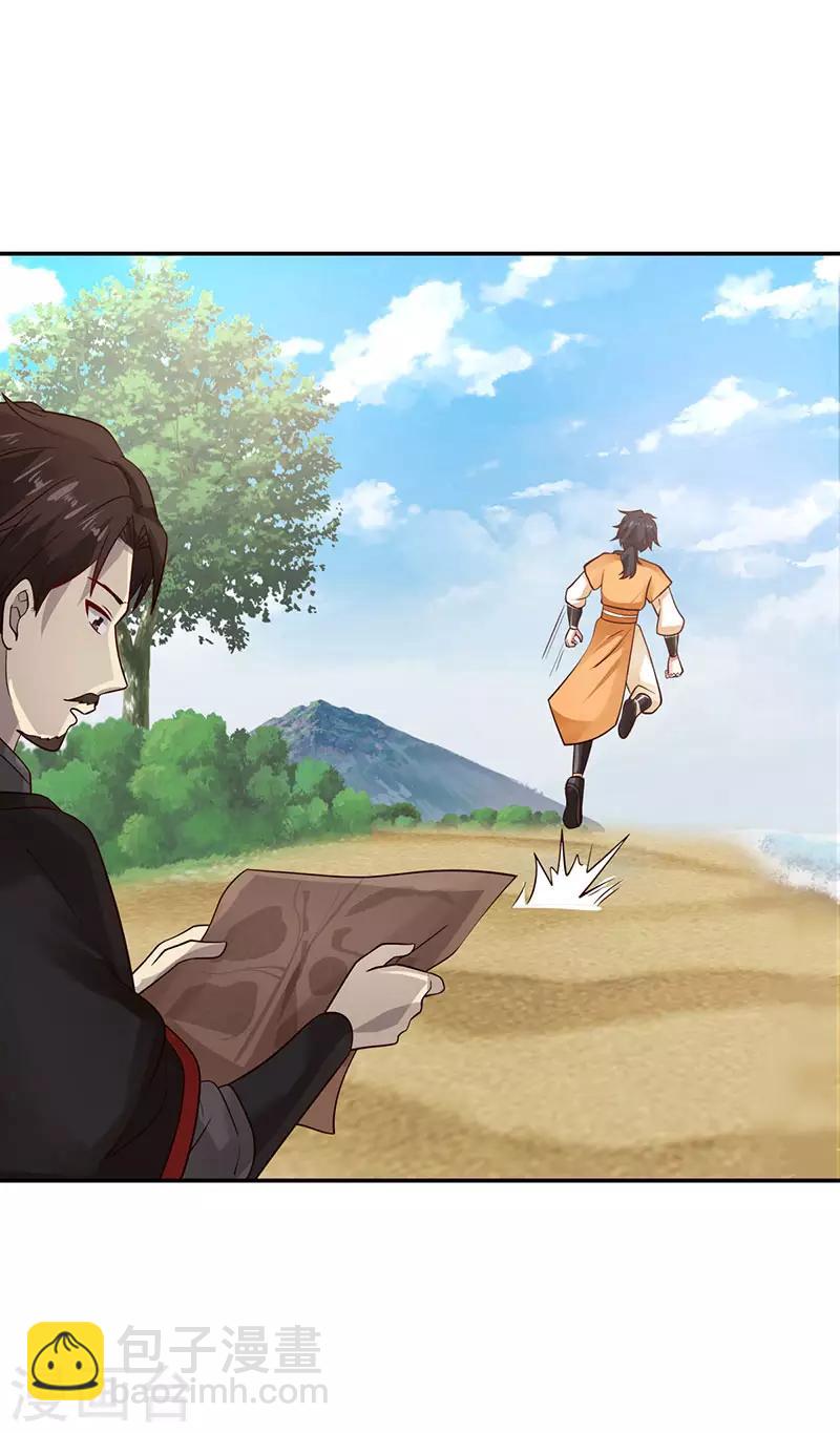 🍹混沌丹神 第104话 精魄争夺战 第3页