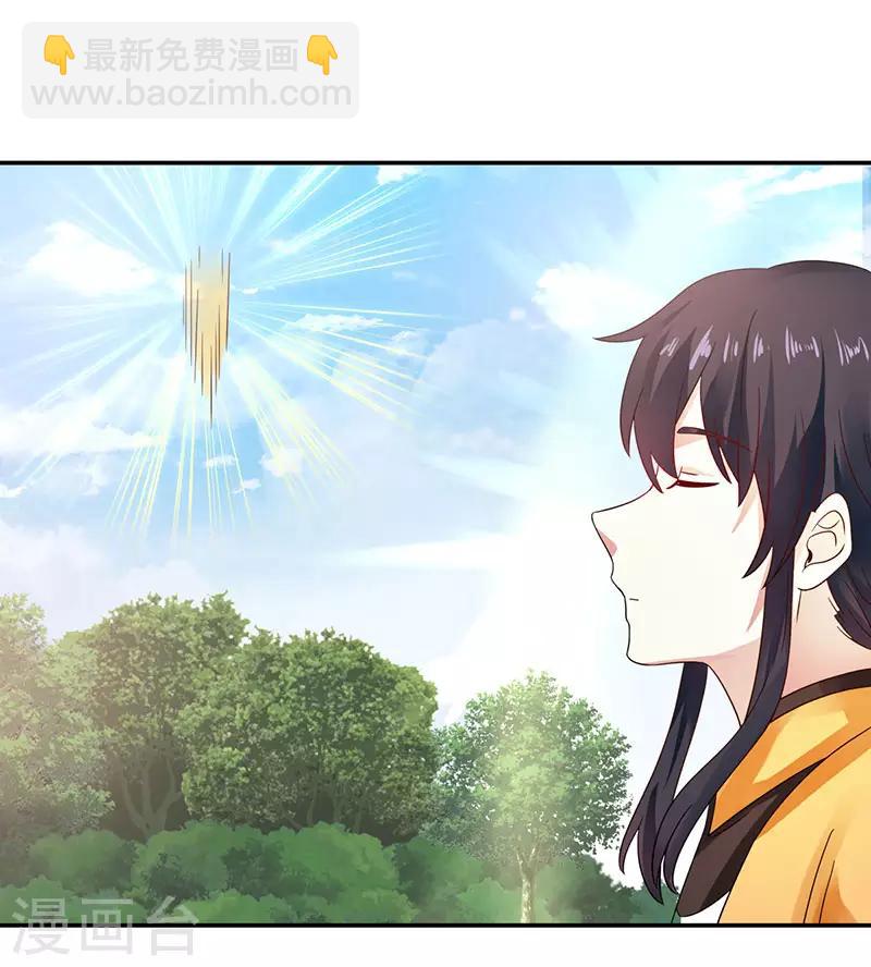 🍹混沌丹神 第104话 精魄争夺战 第9页