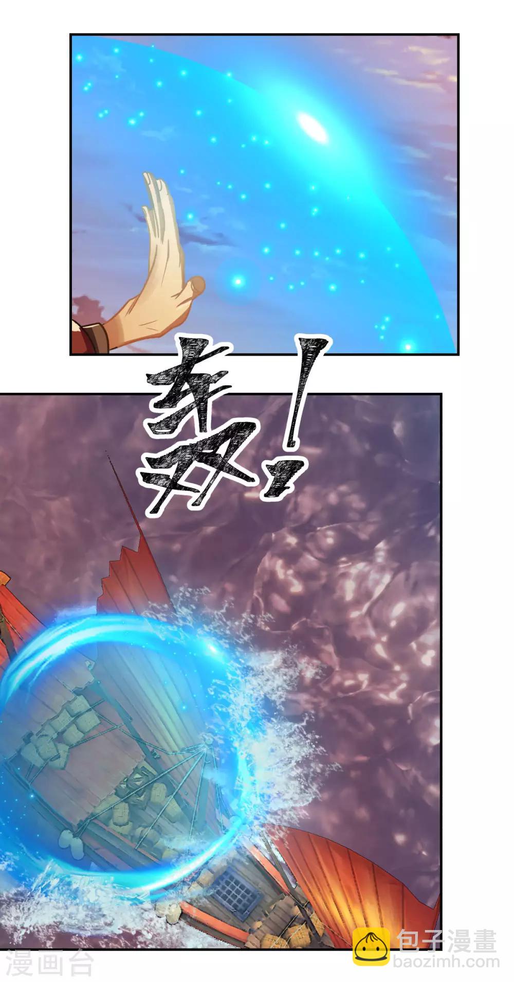 🍹混沌丹神 第106话 魔种暴露 第16页