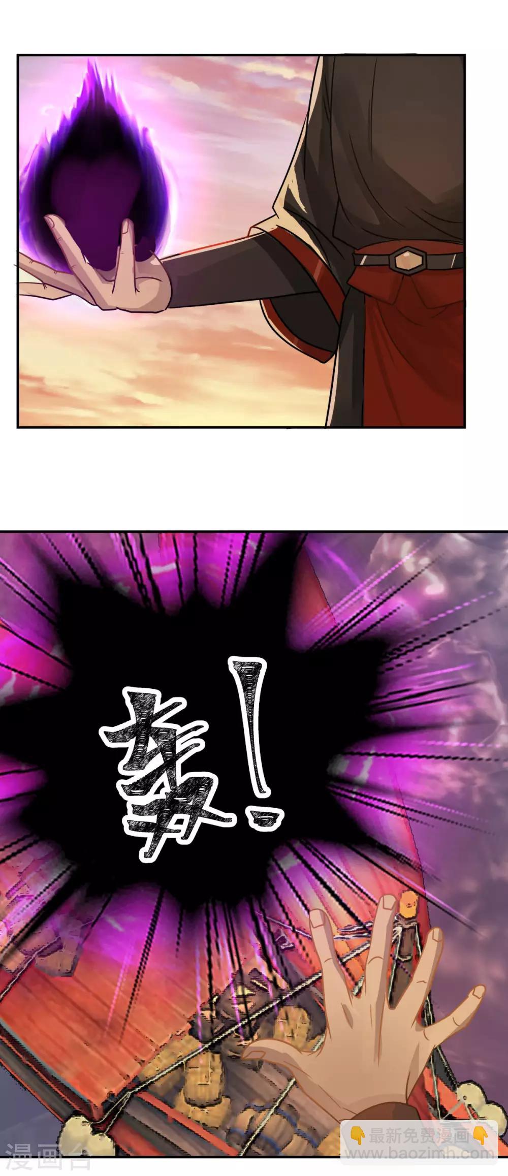 🍹混沌丹神 第106话 魔种暴露 第19页