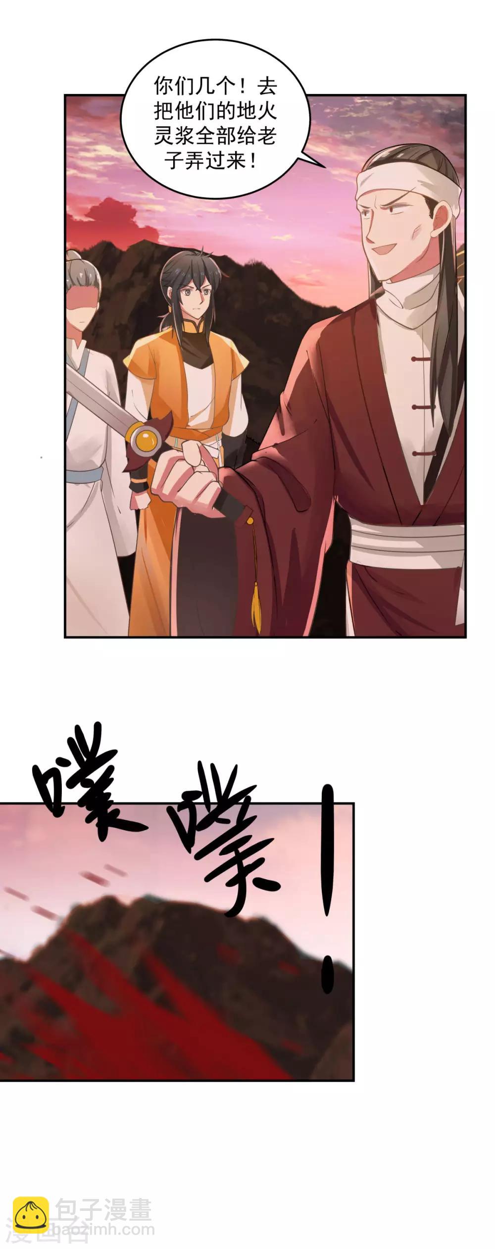 🍹混沌丹神 第106话 魔种暴露 第2页
