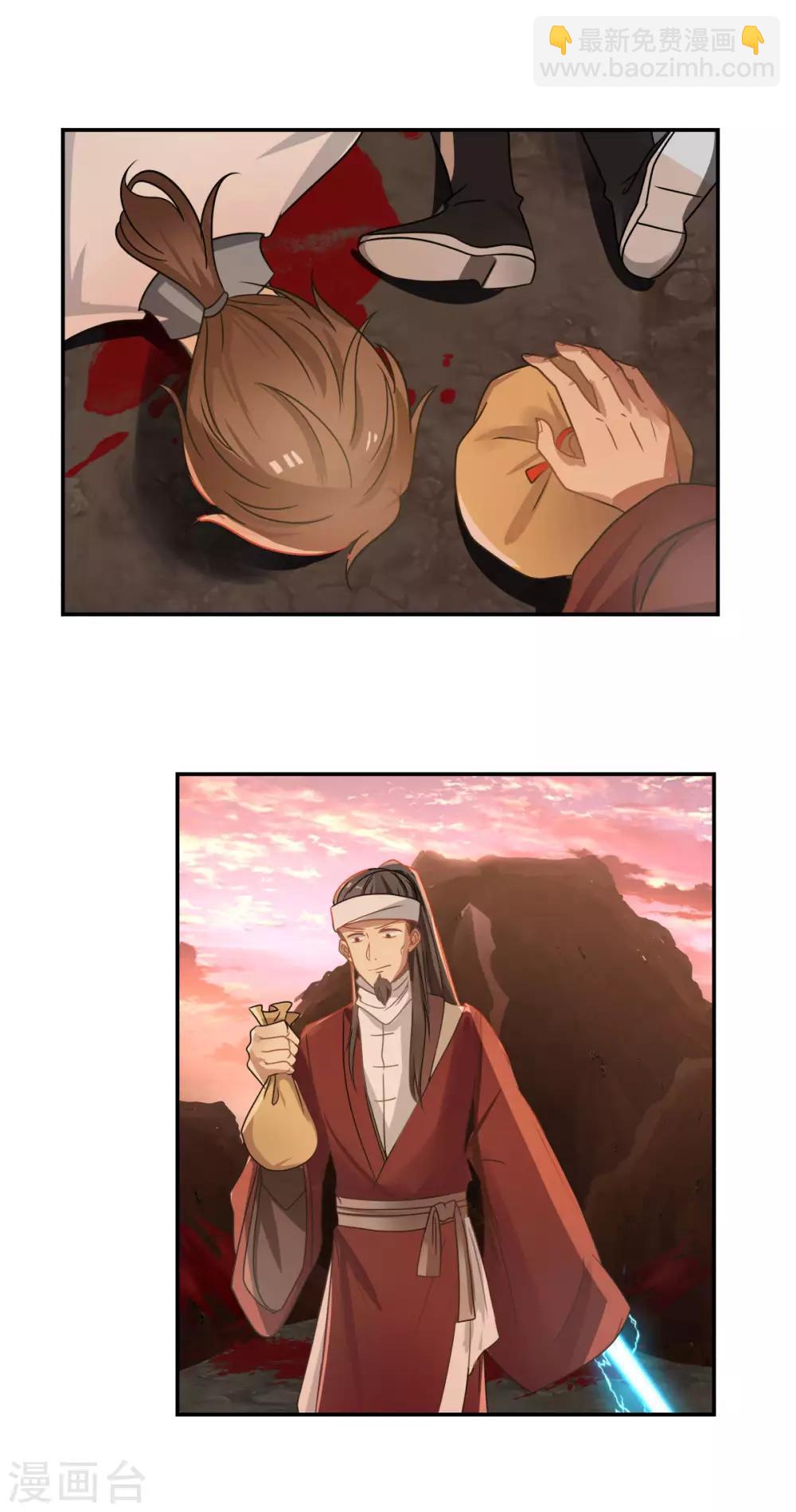 🍹混沌丹神 第106话 魔种暴露 第3页