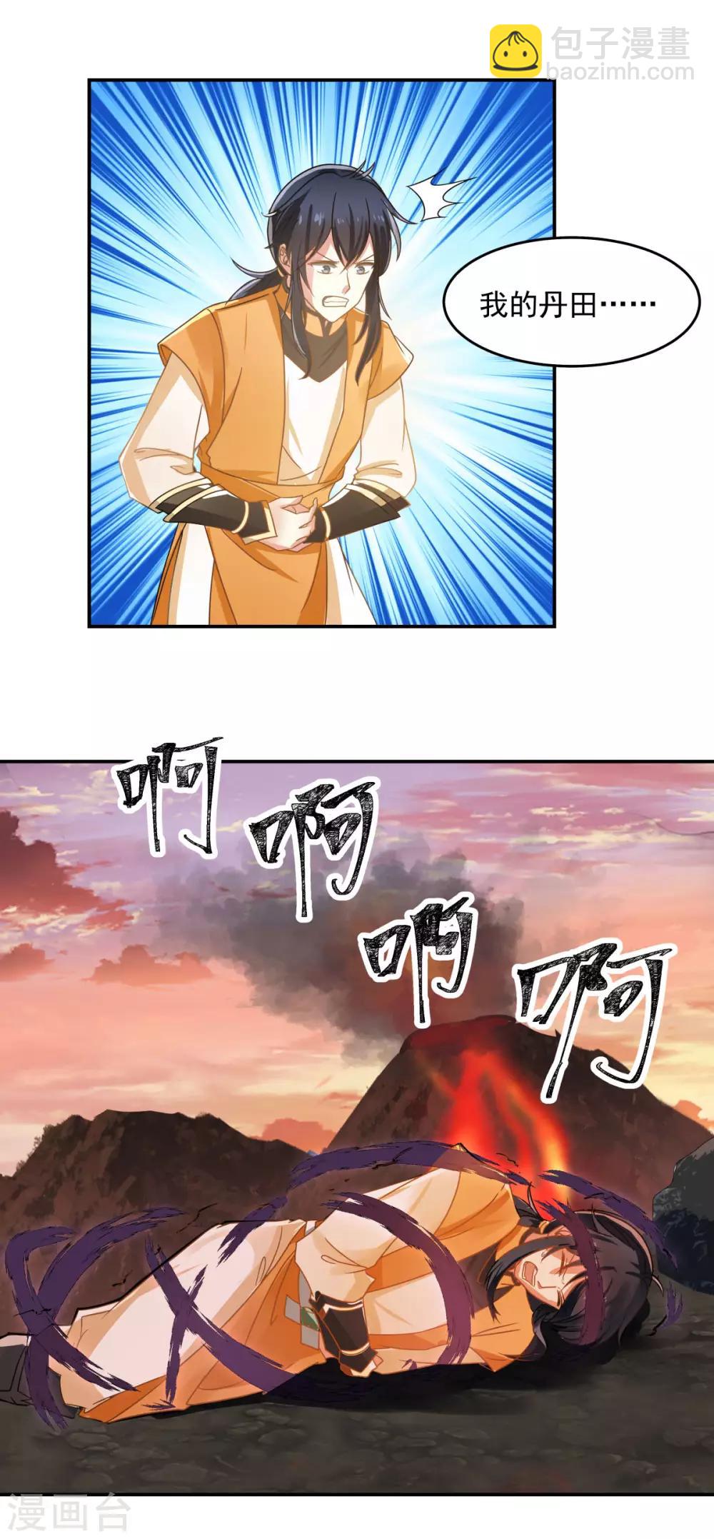 🍹混沌丹神 第106话 魔种暴露 第7页
