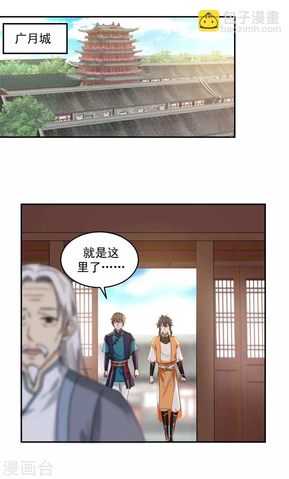 🍹混沌丹神 第108话 因祸得福 第13页