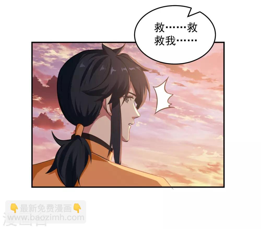 🍹混沌丹神 第108话 因祸得福 第6页