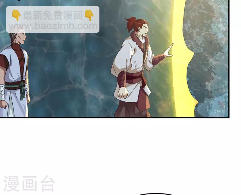 🍹混沌丹神 第112话 破阵 第15页