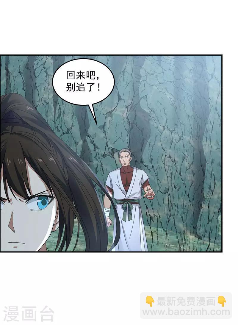 🍹混沌丹神 第112话 破阵 第35页