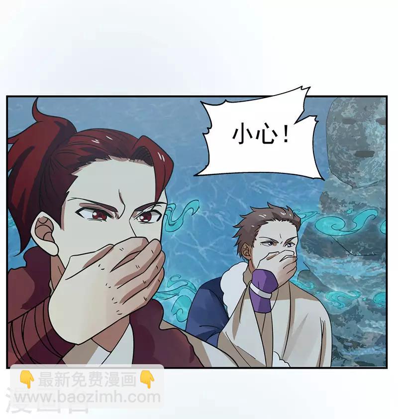 🍹混沌丹神 第112话 破阵 第6页