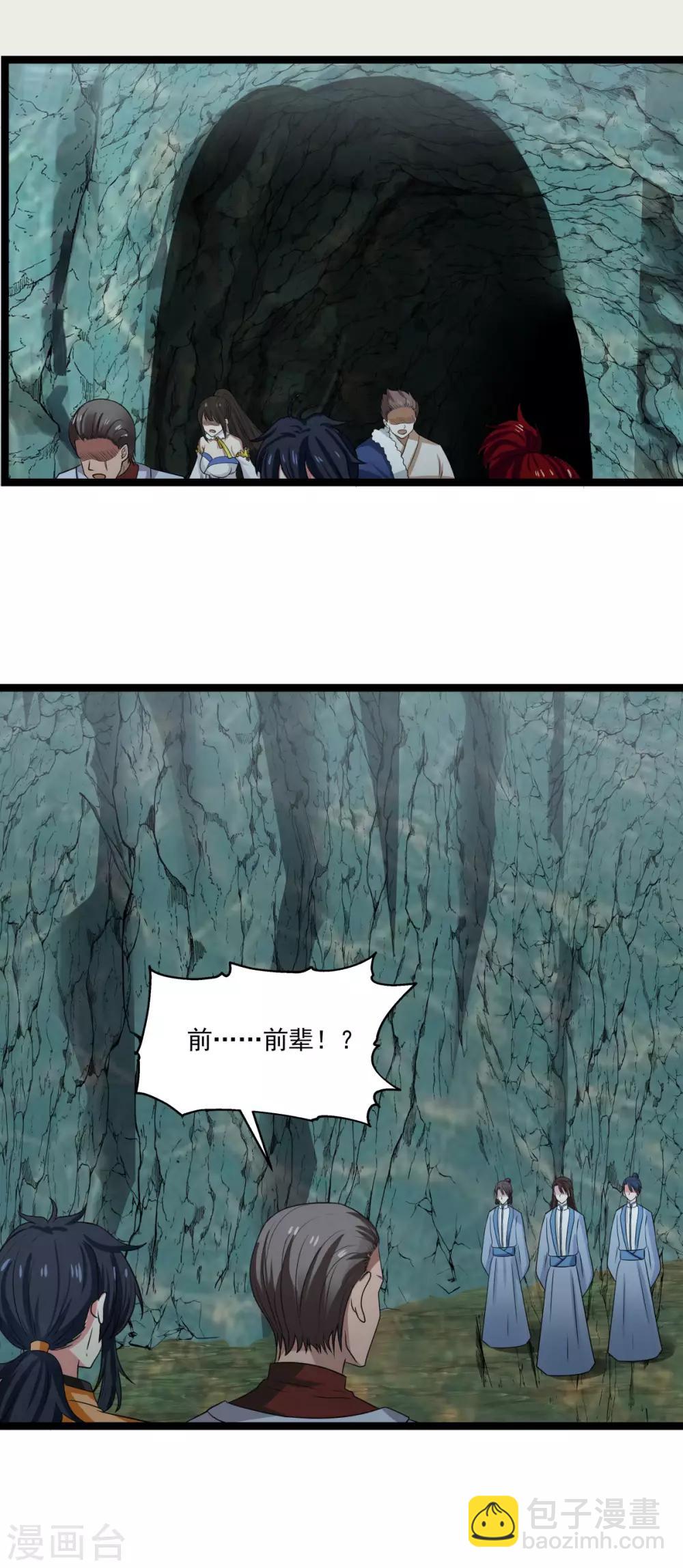 🍹混沌丹神 第114话 试炼通过 第8页