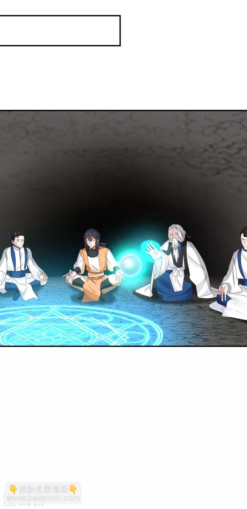 🍹混沌丹神 第116话 毁我心血 第14页