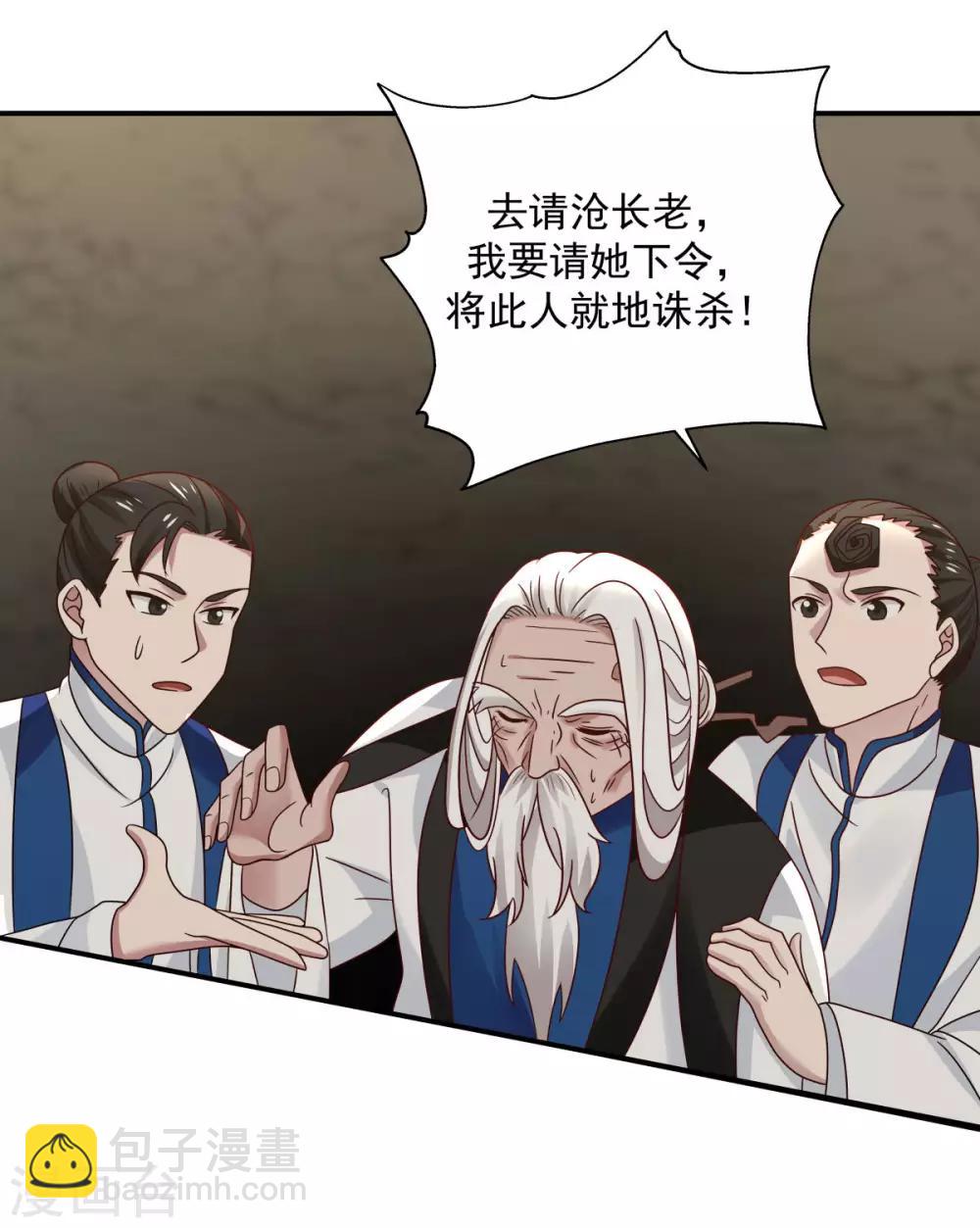 🍹混沌丹神 第116话 毁我心血 第22页