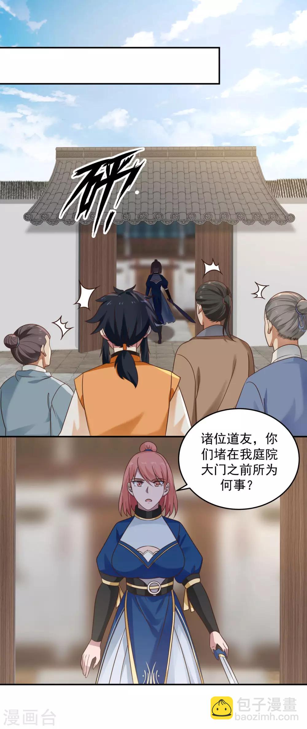 🍹混沌丹神 第122话 比炼丹 第5页