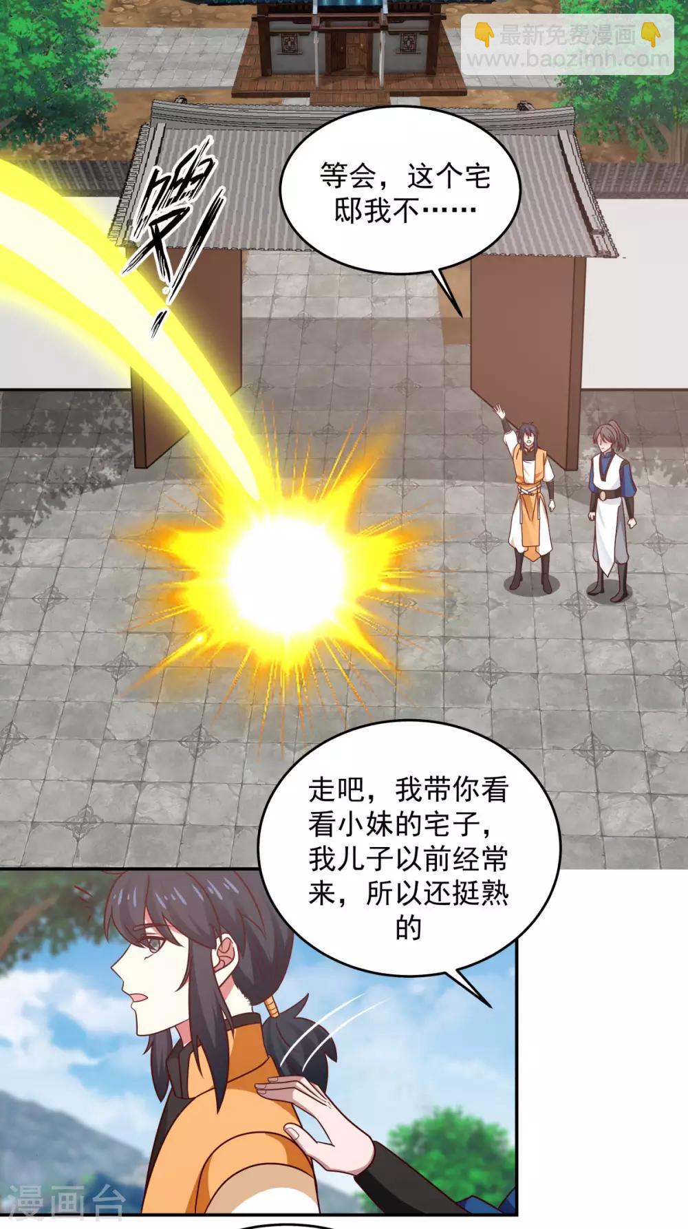 🍹混沌丹神 第124话 沧长老 第10页
