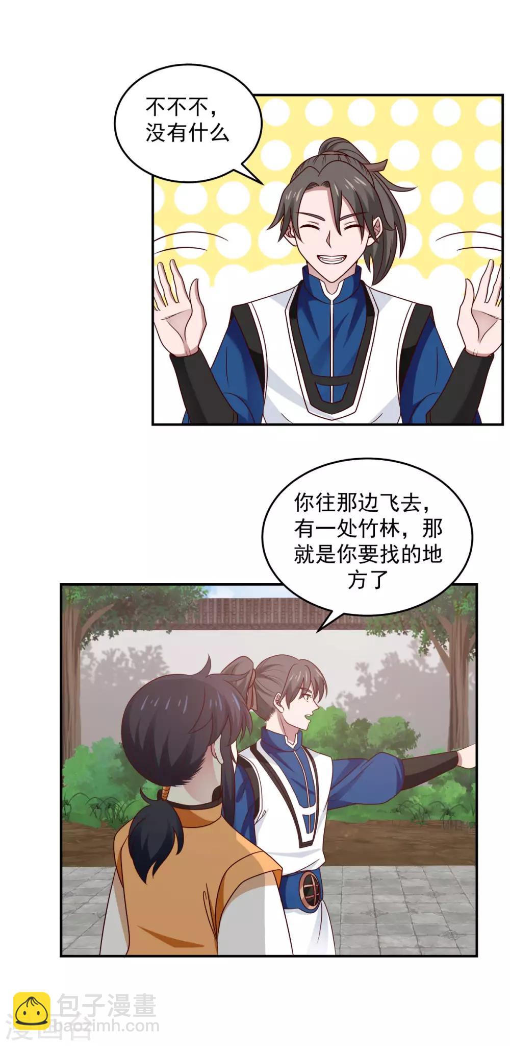 🍹混沌丹神 第124话 沧长老 第13页