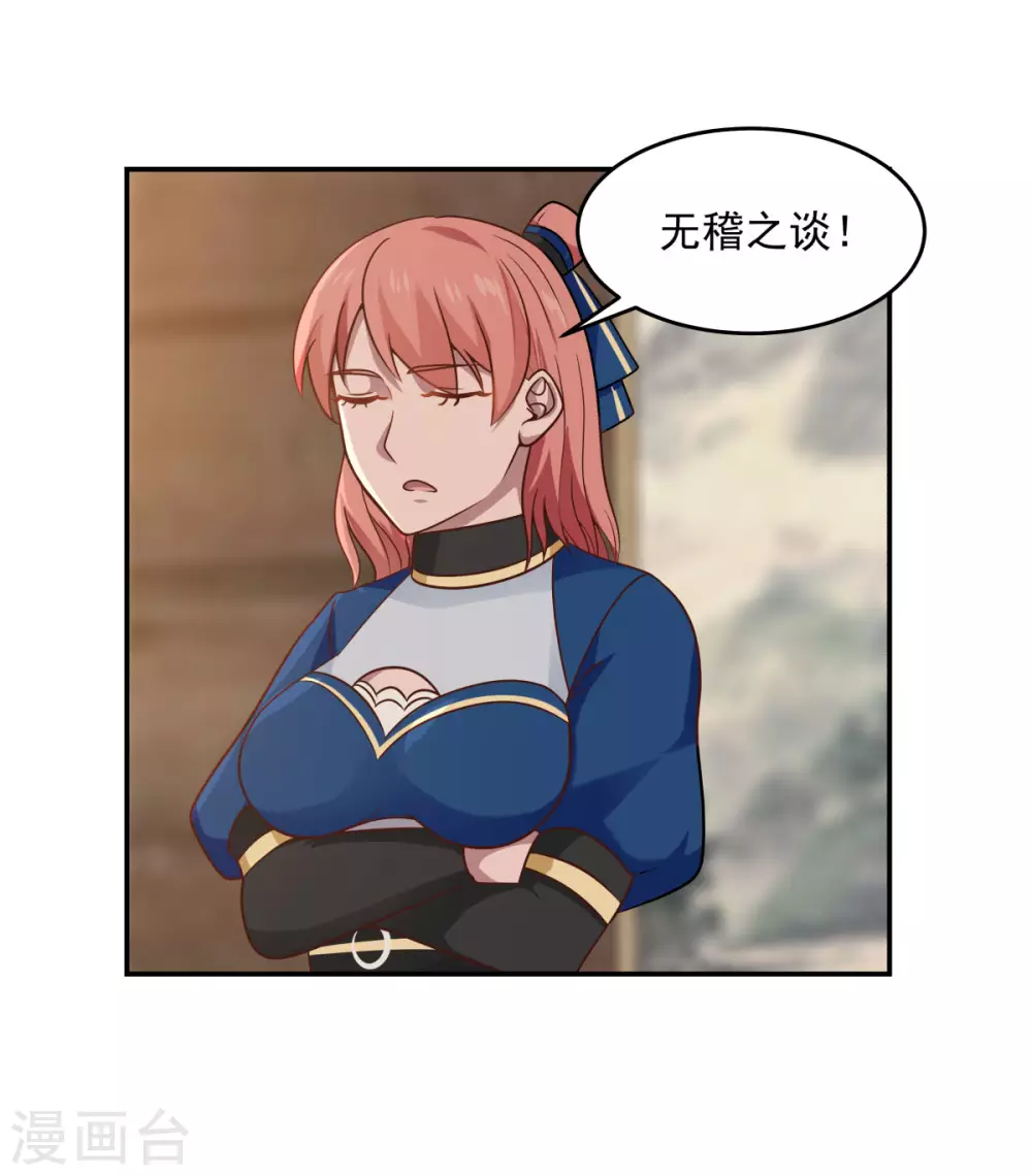 🍹混沌丹神 第126话 傀儡拍卖会 第1页