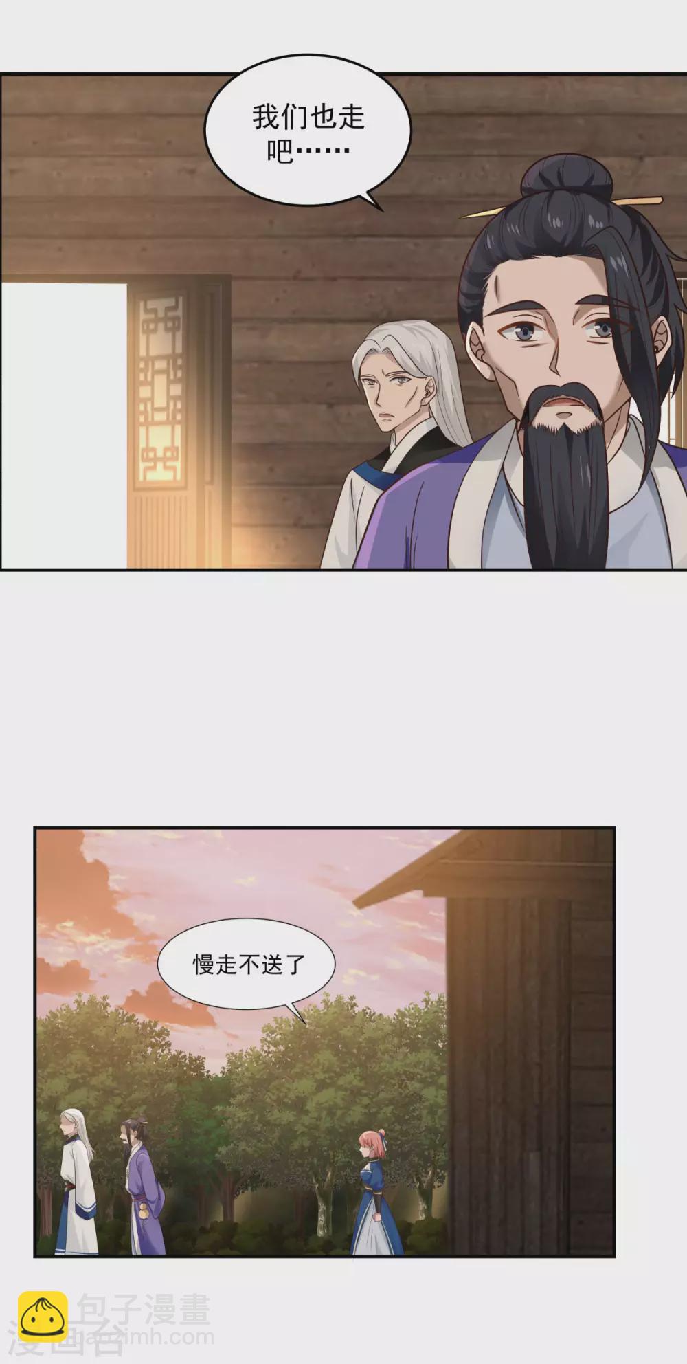 🍹混沌丹神 第126话 傀儡拍卖会 第4页