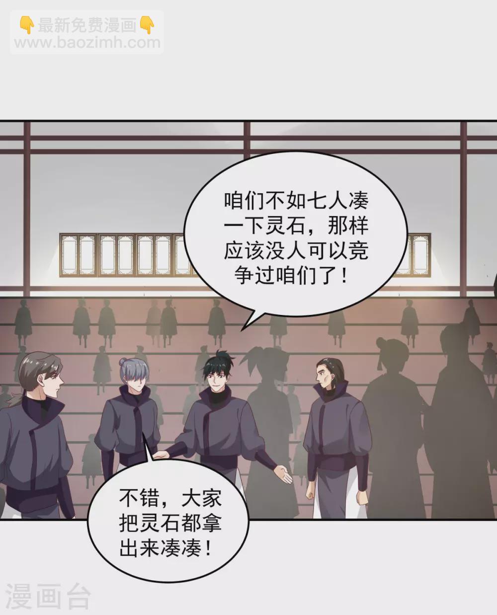 🍹混沌丹神 第128话 大傀儡师 第21页