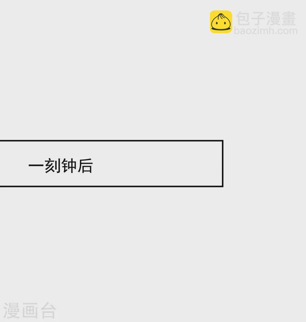 🍹混沌丹神 第128话 大傀儡师 第8页
