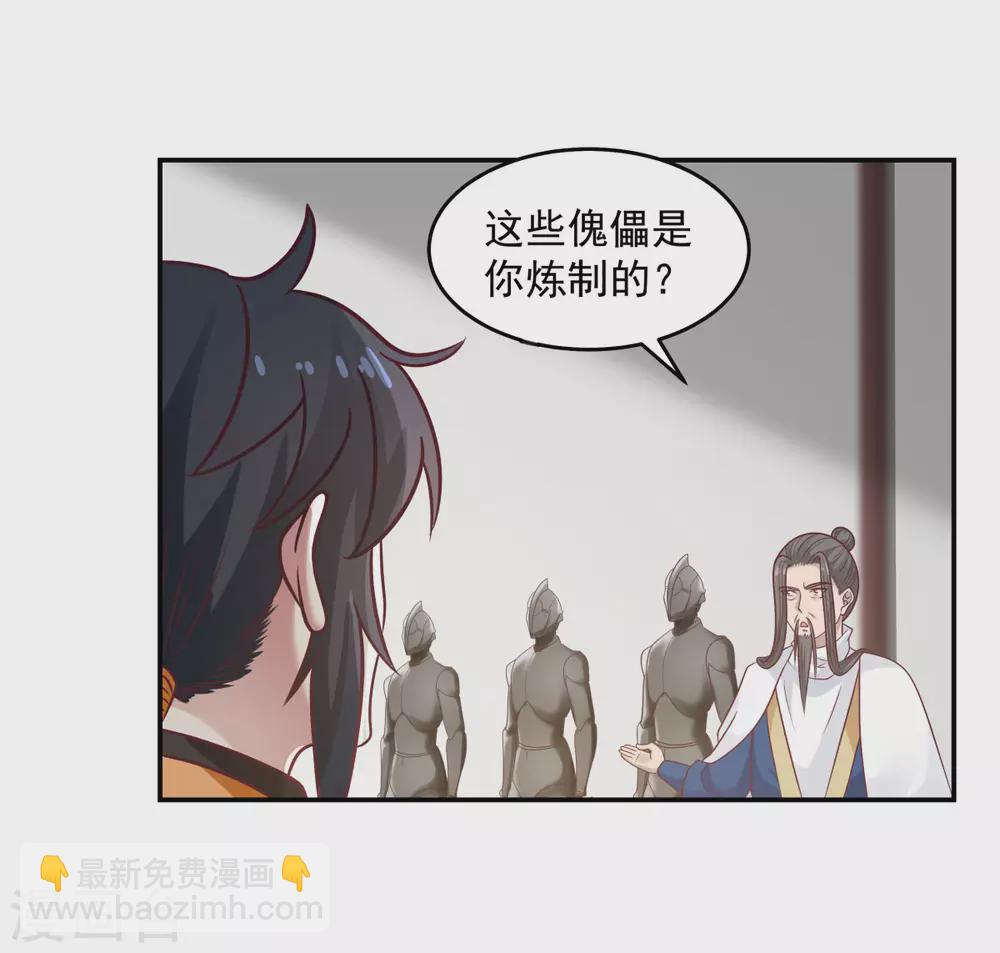 🍹混沌丹神 第128话 大傀儡师 第9页