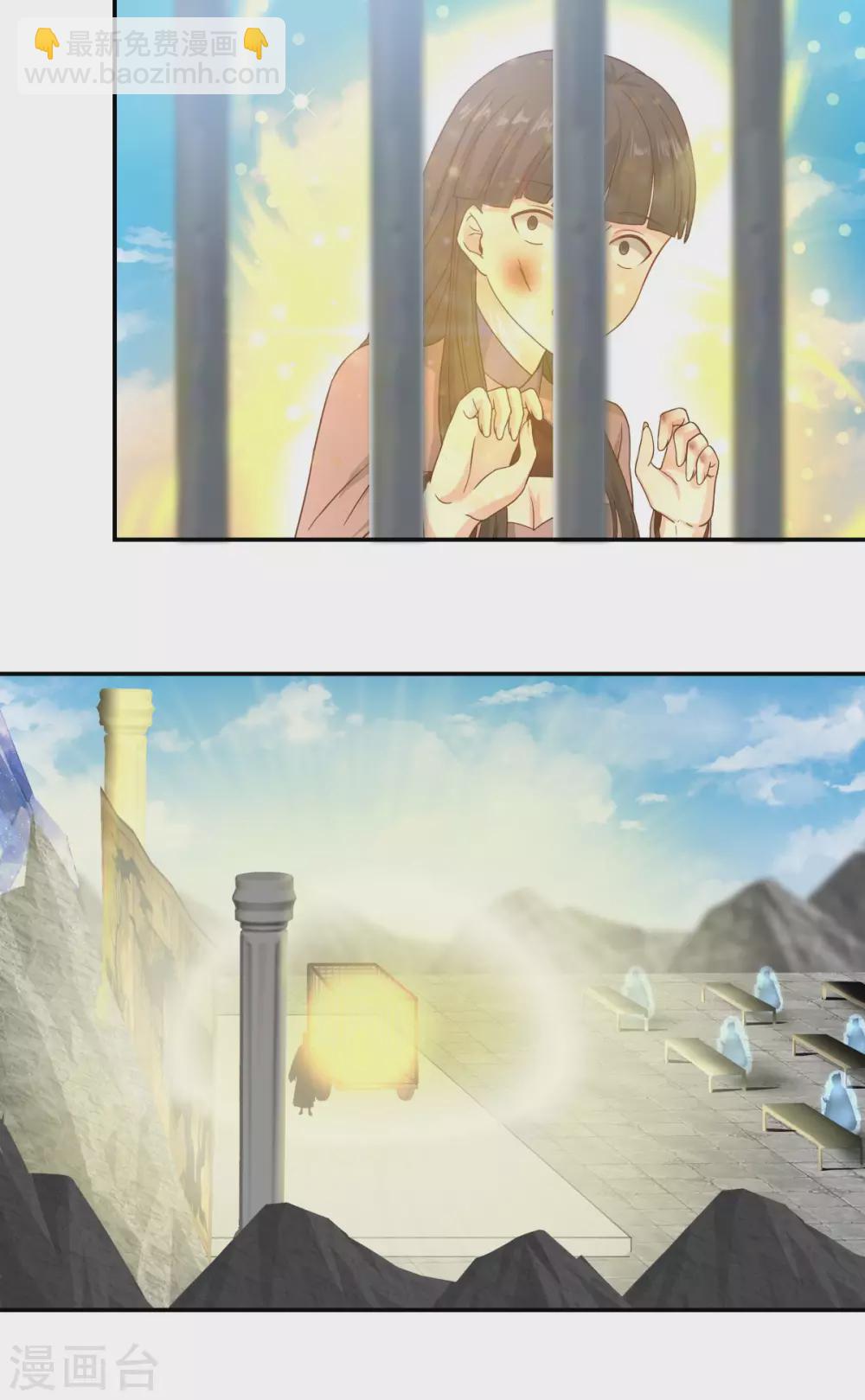 🍹混沌丹神 第134话 乌木若儿 第14页