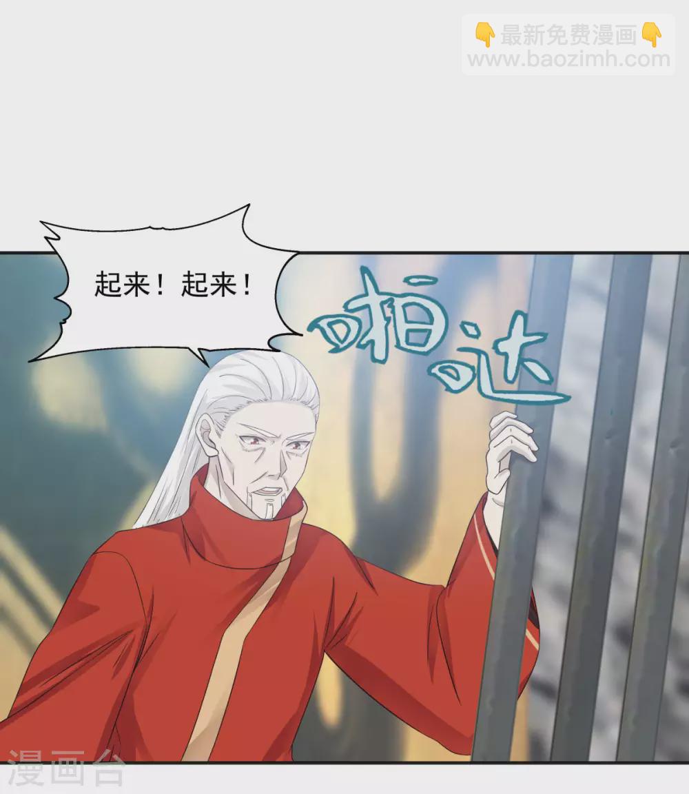 🍹混沌丹神 第134话 乌木若儿 第5页