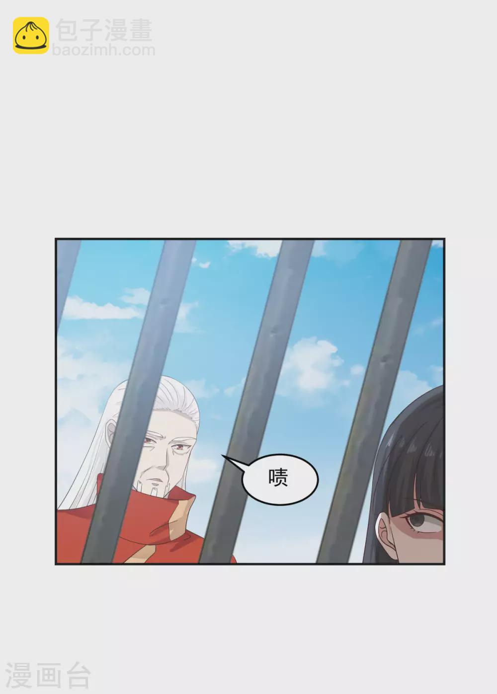 🍹混沌丹神 第134话 乌木若儿 第6页