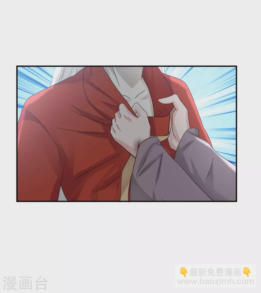 🍹混沌丹神 第134话 乌木若儿 第7页