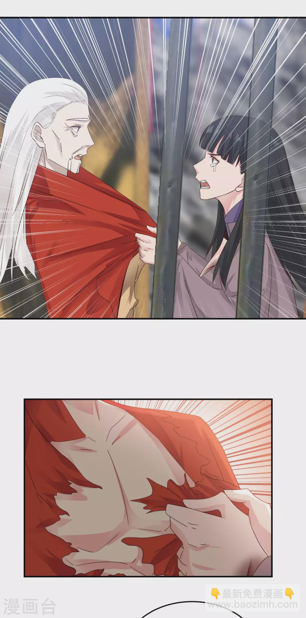🍹混沌丹神 第134话 乌木若儿 第8页