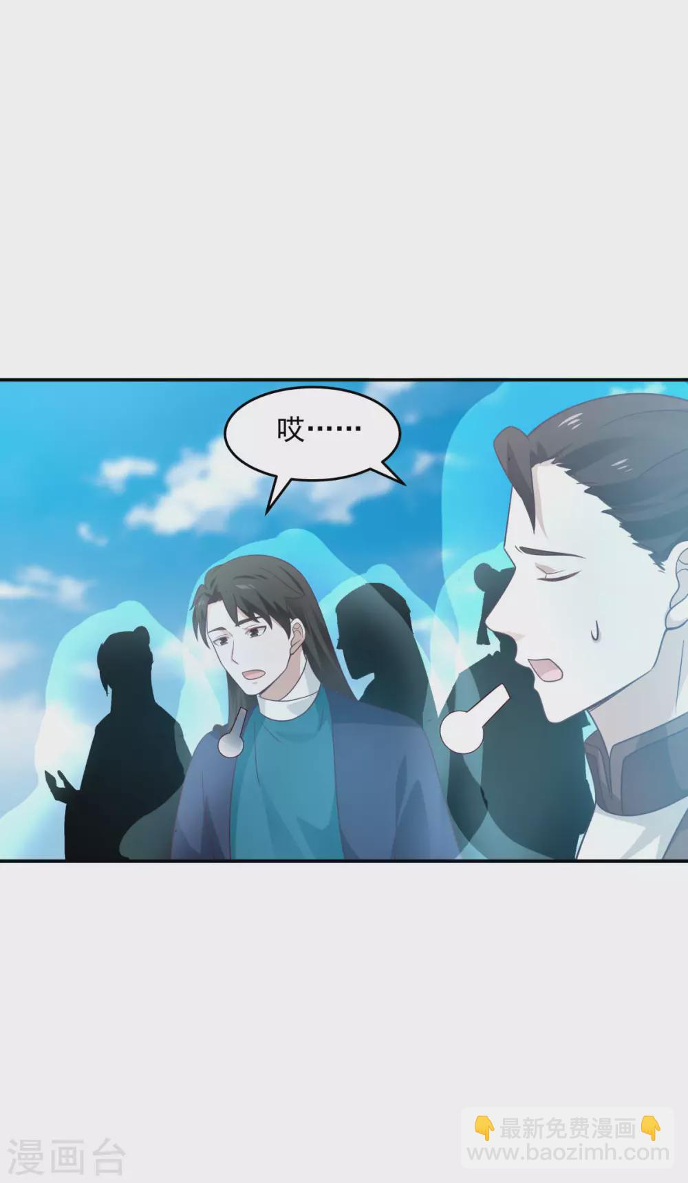 🍹混沌丹神 第136话 紫晶 第16页