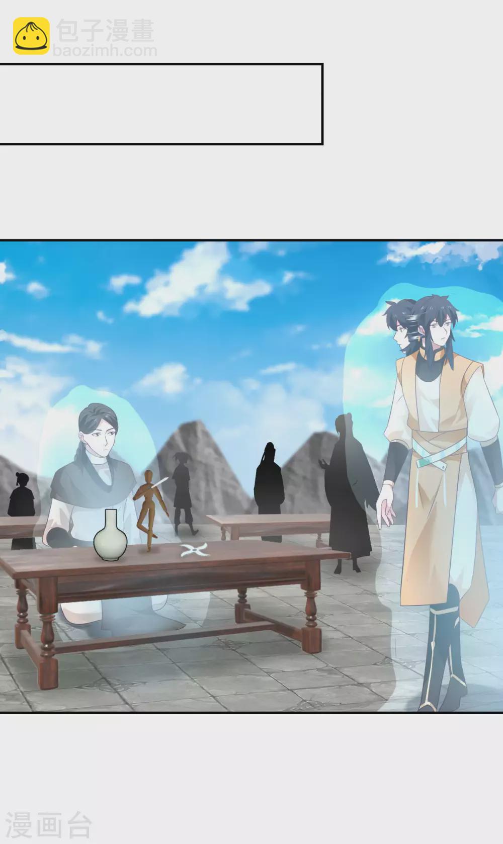 🍹混沌丹神 第136话 紫晶 第17页