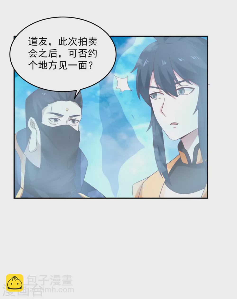 🍹混沌丹神 第136话 紫晶 第18页
