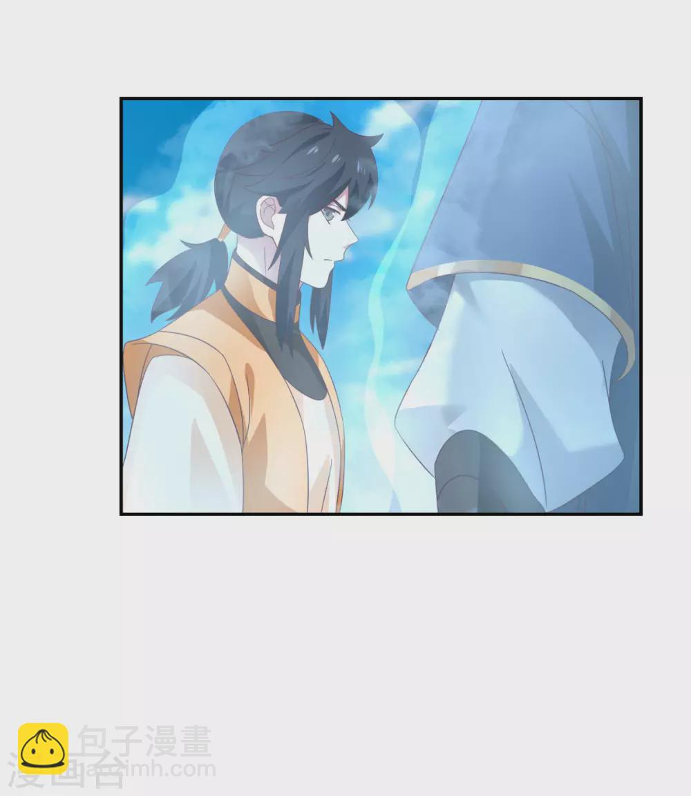 🍹混沌丹神 第136话 紫晶 第19页