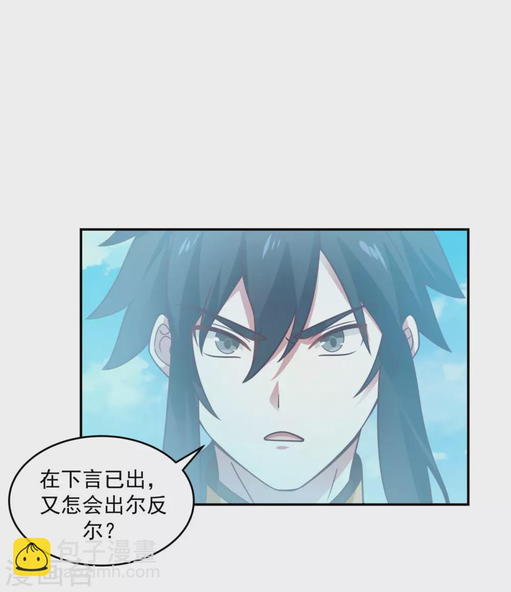 🍹混沌丹神 第136话 紫晶 第3页