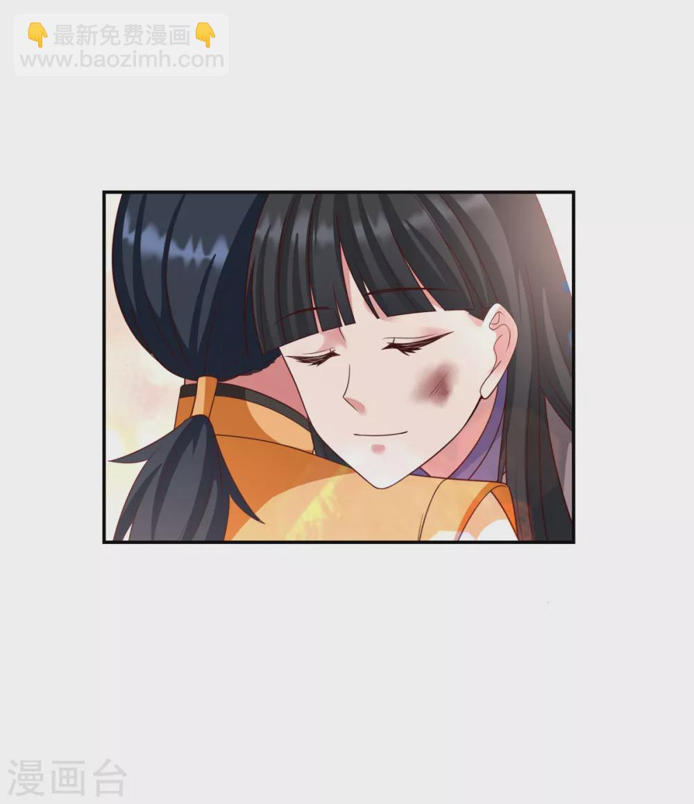 🍹混沌丹神 第138话 救乌木若儿 第8页