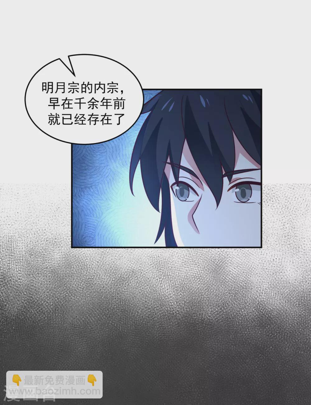 🍹混沌丹神 第140话 炼制傀儡 第13页