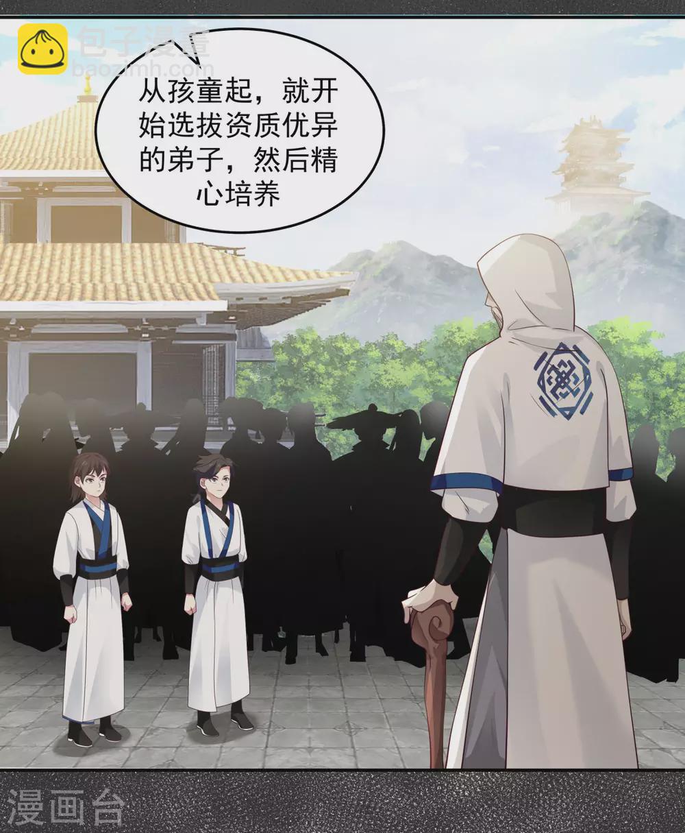 🍹混沌丹神 第140话 炼制傀儡 第14页