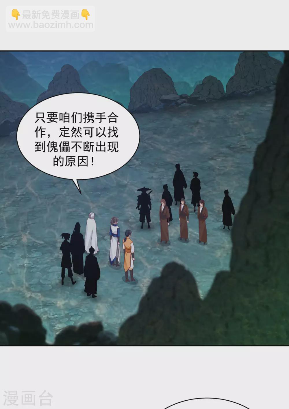 🍹混沌丹神 第142话 内宗弟子 第15页